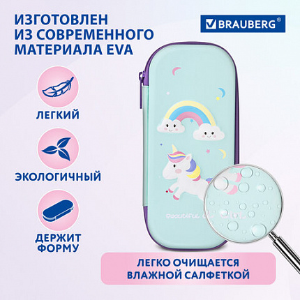 Пенал BRAUBERG, 1 отделение, 1 откидная планка, EVA 3D, 22х10х5 см, "Unicorn", 270699