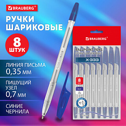 Ручки шариковые BRAUBERG "X-333", НАБОР 8 ШТУК, СИНИЕ, узел 0,7 мм, линия письма 0,35 мм, 144527
