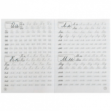 Прописи детские М.А. Жукова, ассорти, 195х275 мм, 16 страниц, УМКА