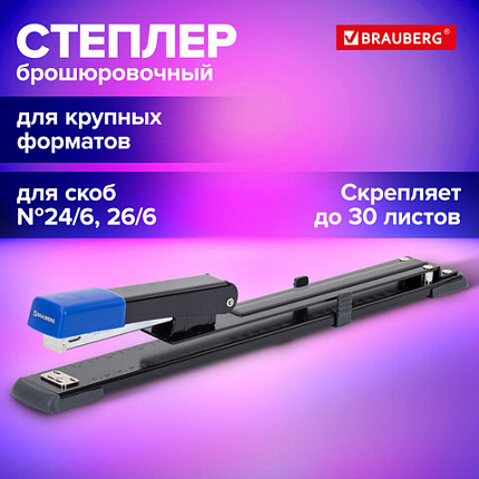 Степлер брошюровочный №24/6, №26/6 BRAUBERG "Extra", до 30 листов, на 150 скоб, черно-синий, 272720