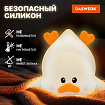 Ночник силиконовый LED "Утка" 101x150x85 мм, белый свет/RGB, таймер, изменение уровней яркости, USB, аккум.1200 мАч DASWERK (ДАСВЕРК) 238936