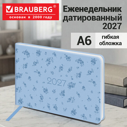 Еженедельник датированный 2027, МАЛЫЙ ФОРМАТ, 105х160 мм, А6, BRAUBERG "Imprint", тиснение, голубой, 118161