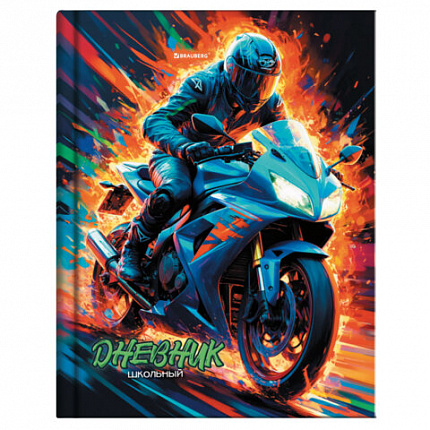 Дневник 1-11 класс 40л, твердый, BRAUBERG, глянцевая ламинация, Мотоцикл, 107605