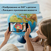 Глобус интерактивный + очки VR физический / политический Globen, 32 см, с подсветкой, INT13200288