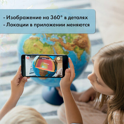 Глобус интерактивный + очки VR физический / политический Globen, 32 см, с подсветкой, INT13200288