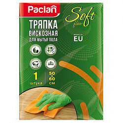 Тряпка для мытья пола, 50х60 см, вискоза, 150 г/м2, PACLAN "Soft Floor", 163427