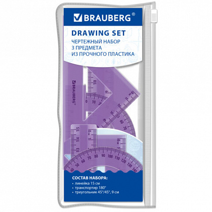 Набор чертежный BRAUBERG (линейка 15 см, треугольник, транспортир), фиолетовый, прозрачный, пенал, 210888