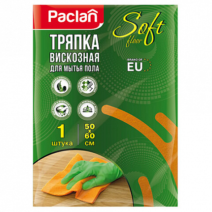 Тряпка для мытья пола, 50х60 см, вискоза, 150 г/м2, PACLAN "Soft Floor", 163427