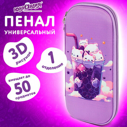 Пенал ЮНЛАНДИЯ, 1 отделение, карман, полиэстер/EVA, 22х10х5 см, "Bubble tea", 273190