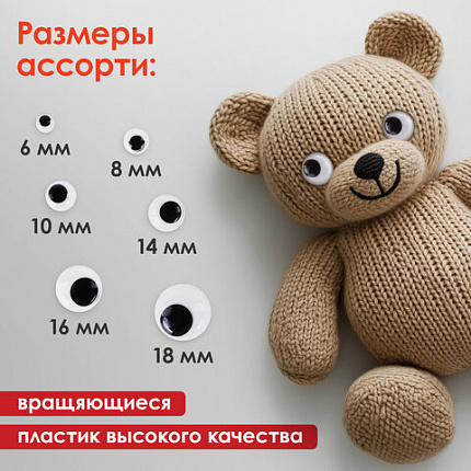 Глазки для творчества, вращающиеся, черно-белые, ассорти, 36 шт., ОСТРОВ СОКРОВИЩ, 661332