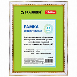 Рамка 30х40 см небьющаяся, пластик, багет 30 мм, BRAUBERG "HIT4", белая с двойной позолотой, 391002