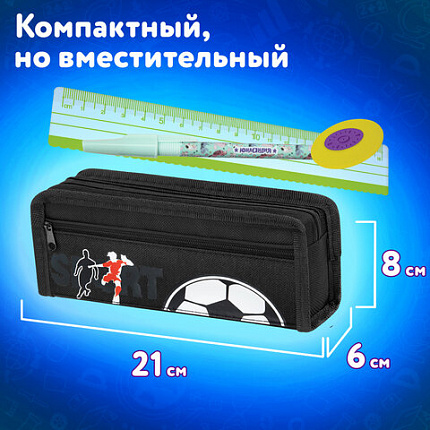 Пенал ЮНЛАНДИЯ ЮНИОР, 2 отделения, полиэстер, "Sport", 21х8х6 см, 273812