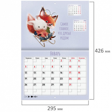 Календарь-планер настенный перекидной на 2026г, 12 листов, 30х21,3см, Мотиваторы2, BRAUBERG, 116952