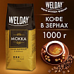 Кофе в зернах WELDAY (ВЭЛДЭЙ) "Mokka", 1 кг, БРАЗИЛИЯ, 622411