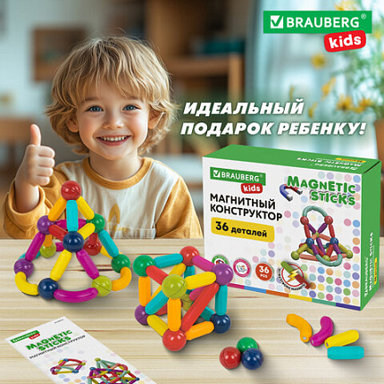 Магнитный конструктор MAGNETIC STICKS, 36 магнитных деталей, BRAUBERG KIDS, 665721