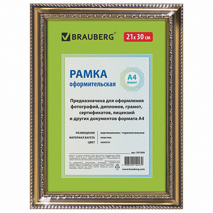 Рамка 21х30 см небьющаяся, пластик, багет 30 мм, BRAUBERG "HIT4", золото, 391000