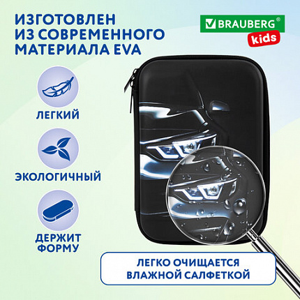 Пенал BRAUBERG KIDS большой удобный с откидной планкой, ЭВА, 22х15х4 см, "Темная машина", 273508