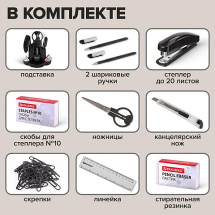 Канцелярский набор BRAUBERG "Богемия", 10 предметов, черный, 236951