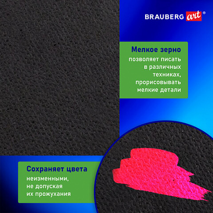 Холст на подрамнике черный BRAUBERG ART CLASSIC, 30х40см, 380г/м, хлопок, мелкое зерно, 191650