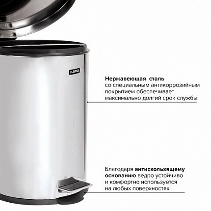Ведро мусорное с педалью 5 литров "Classic", ЗЕРКАЛЬНОЕ, нержавеющая сталь, со съемным внутренним ведром, LAIMA, 232260