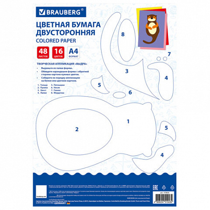 Цветная бумага А4 ТОНИРОВАННАЯ В МАССЕ, 48 листов, 16 цветов, в папке, 80 г/м2, BRAUBERG, 210х297 мм, 117614