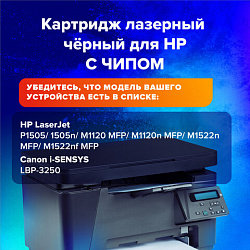 Картридж лазерный SONNEN (SH-CB436A) для HP LaserJet P1504/05/06/M1120/M1522, ВЫСШЕЕ КАЧЕСТВО, ресурс 2000 стр., 362429