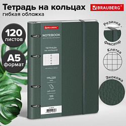 Тетрадь на кольцах А5, 180х220 мм, 120 л., под кожу, на резинке, BRAUBERG, СЕРЫЙ, 405243