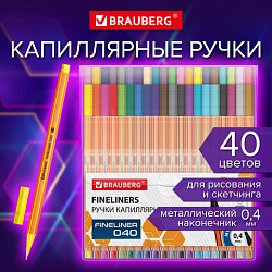 Ручки капиллярные (линеры) 40 ЦВЕТОВ, BRAUBERG "FINE 040", шестигранные, линия 0,4 мм, 144146