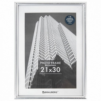 Рамка 21х30 см небьющаяся, багет 12 мм, пластик, BRAUBERG "Original", серебристая, 391231