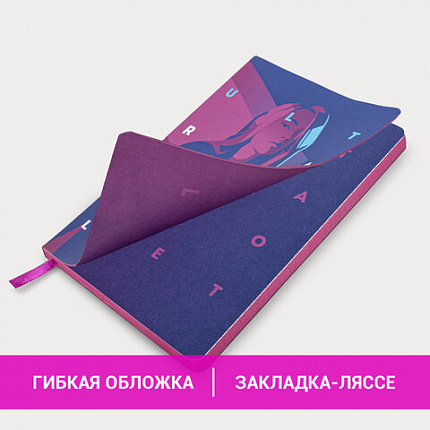Блокнот А5 (143x210 мм), BRAUBERG VISTA "Ultraviolet", под кожу, гибкий, 80 л., 112061