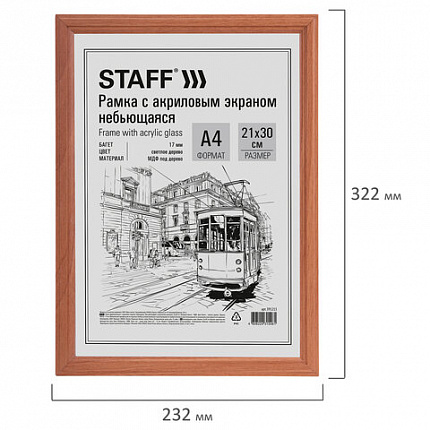 Рамка НЕБЬЮЩАЯСЯ 21х30 см, МДФ под дерево, багет 17 мм, светлое дерево, акриловый экран, STAFF "Carven", 391213