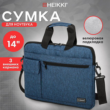 Сумка портфель HEIKKI NOVATION (ХЕЙКИ) с отделением для ноутбука 13-14", багажная лента, синяя, 28х38х3 см, 272593