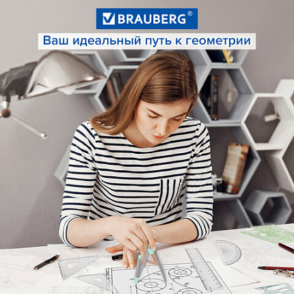 Готовальня BRAUBERG SCHOOL KIT, 9 предметов, циркуль 125 мм, чертежные принадлежности, мятный цвет, 210716
