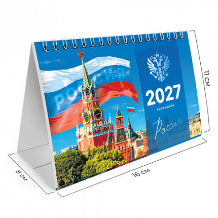 Календарь-домик настольный на гребне, 2027 г., BRAUBERG, 160х110 мм, 6 листов, "Символика России", 118459