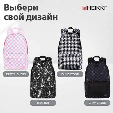 Рюкзак HEIKKI POSITIVE (ХЕЙКИ) универсальный, карман-антивор, "Spatter", 42х28х14 см, 273854