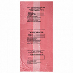 Пакеты для медицинских отходов КОМПЛЕКТ 50 шт., класс В (красные) 60 л, 70х80 см, 16 мкм, ПТП "Киль"