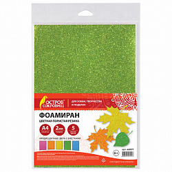 Пористая резина/фоамиран А4, 2 мм, НАБОР, 5 листов, 5 цветов, пастельные цвета, блестки, ОСТРОВ СОКРОВИЩ, 660077