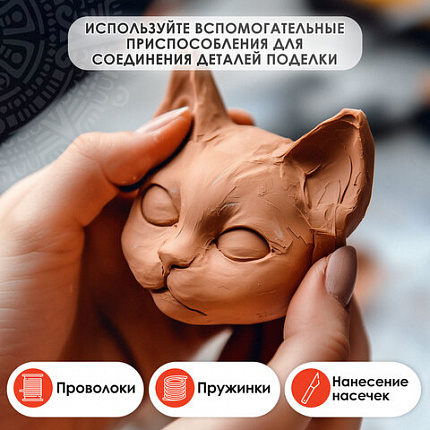 Масса керамическая для лепки ОСТРОВ СОКРОВИЩ, 250 г, терракотовая, 228730
