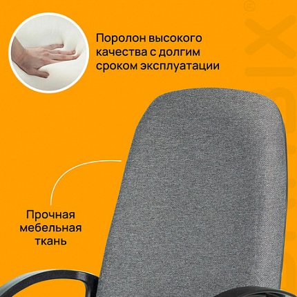 Кресло офисное BRABIX "Element EX-289", ткань, серое, 532093