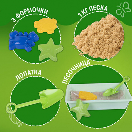 Кинетический Умный песок "Морские фантазии" с песочницей и формочками, 1 кг, BRAUBERG KIDS, 664919