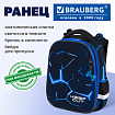 Ранец BRAUBERG PREMIUM, 2 отделения, с брелоком, "Кибер-лава", СВЕТЯЩИЙСЯ, 38х29х16 см, 272015