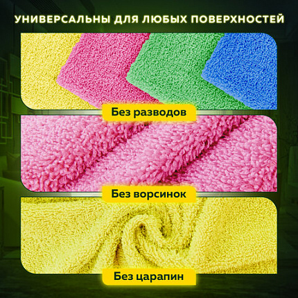 Салфетки из МИКРОФИБРЫ 30х30 см, КОМПЛЕКТ 8 шт., ULTRASONIC COLOUR HACCP, 220 г/м2, LAIMA HOME, 608225
