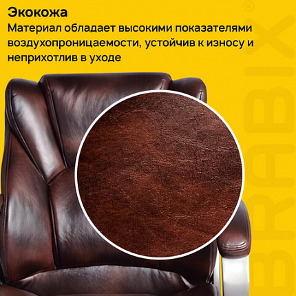 Кресло офисное BRABIX "Eldorado EX-504", экокожа, коричневое, 530875