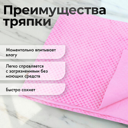 Салфетка протирочная 3D-СУПЕРВПИТЫВАЮЩАЯ PVA-замша 43x32 см, в тубе, розовая, LAIMA HOME, 609973