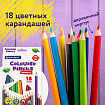 Карандаши цветные BRAUBERG PREMIUM, 18 цветов, трехгранные, грифель 3,3 мм, натуральное дерево, 181652