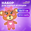 Набор для шитья игрушки из фетра "Медвежонок", ЮНЛАНДИЯ, 664492