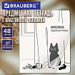 Тетрадь предметная КОТ-НЕПОСЕДА 48 л., пластиковая обложка, ФИЗИКА, клетка, подсказ, BRAUBERG, 405537