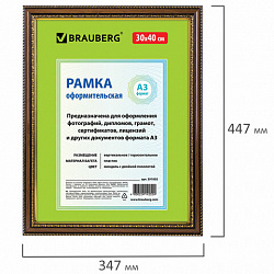 Рамка 30х40 см небьющаяся, пластик, багет 30 мм, BRAUBERG "HIT4", миндаль с двойной позолотой, 391005