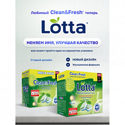 Таблетки для посудомоечных машин 60 шт. CLEAN&FRESH ALL-in-1, УТ000000338