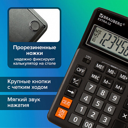 Калькулятор настольный BRAUBERG EXTRA-12-BK (206x155 мм), 12 разрядов, двойное питание, ЧЕРНЫЙ, 250481